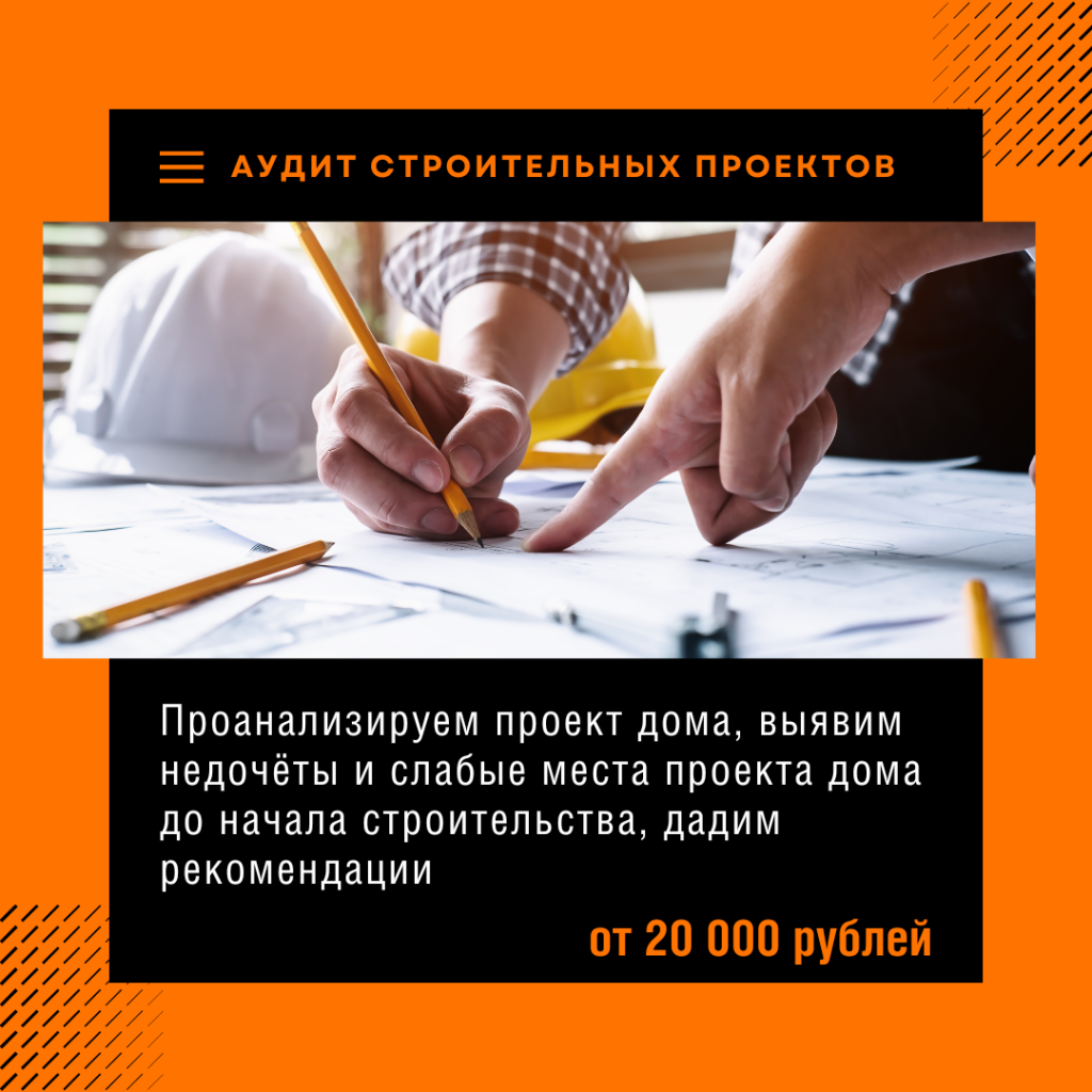 Технадзор в Волоколамске