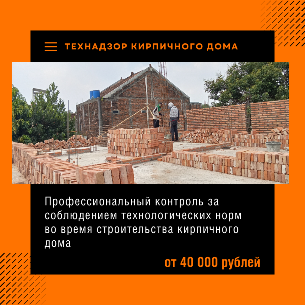 Технадзор в Волоколамске