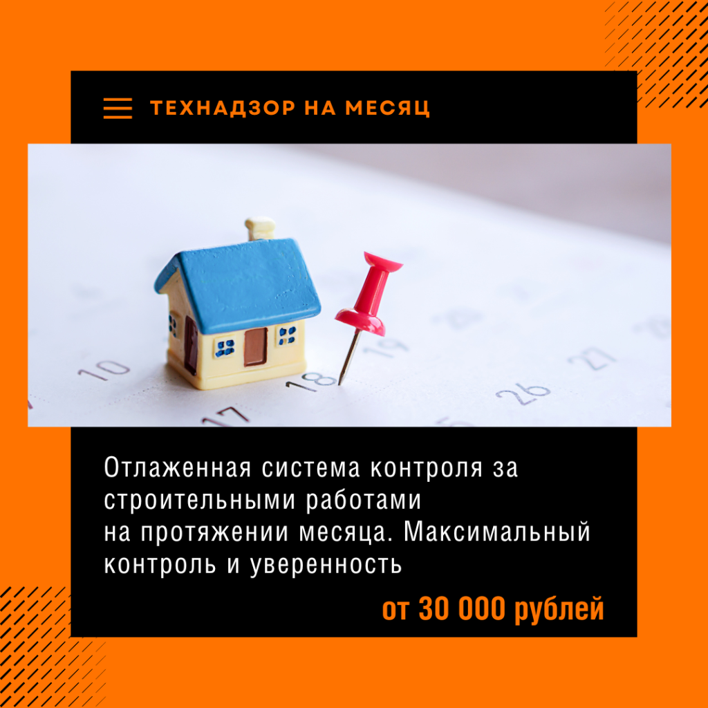 Технадзор в Волоколамске