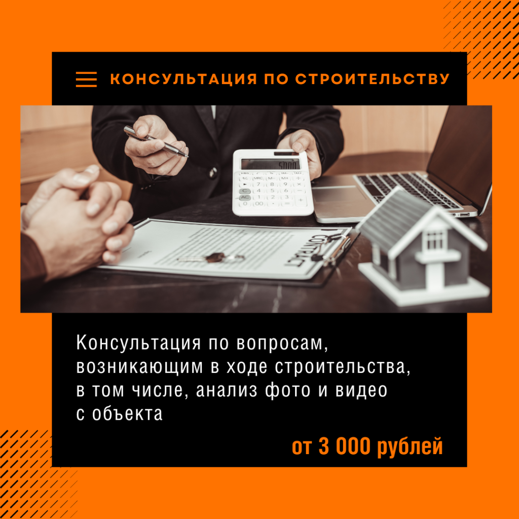 Технадзор в Волоколамске