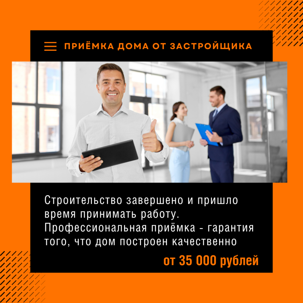 Технадзор в Волоколамске