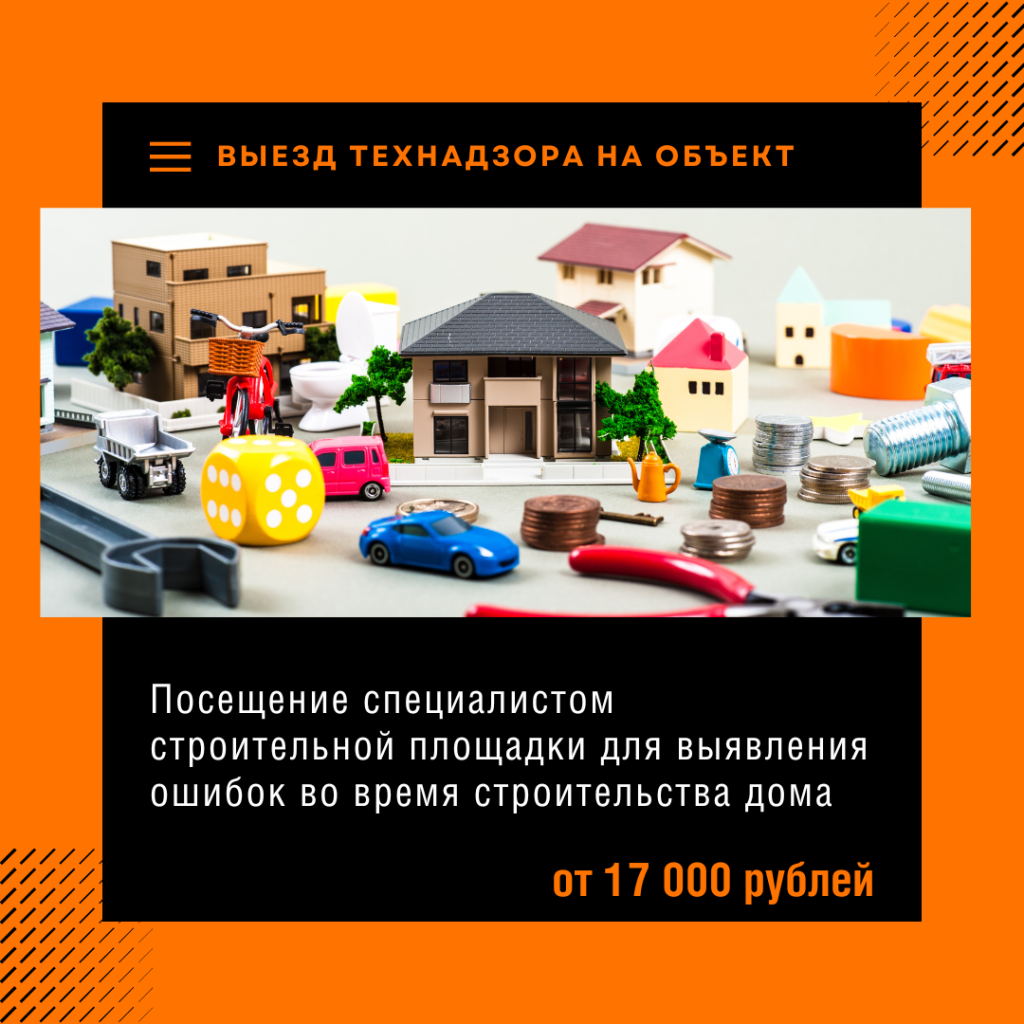 Технадзор в Волоколамске