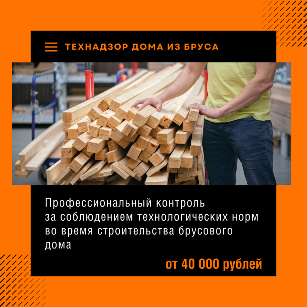 Технадзор в Волоколамске