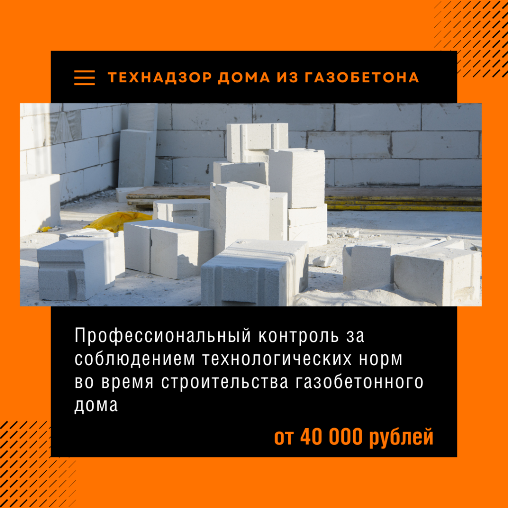 Технадзор в Волоколамске