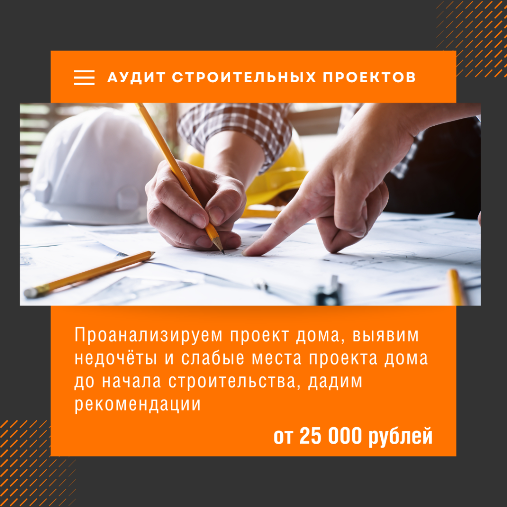 Технадзор в Волоколамске